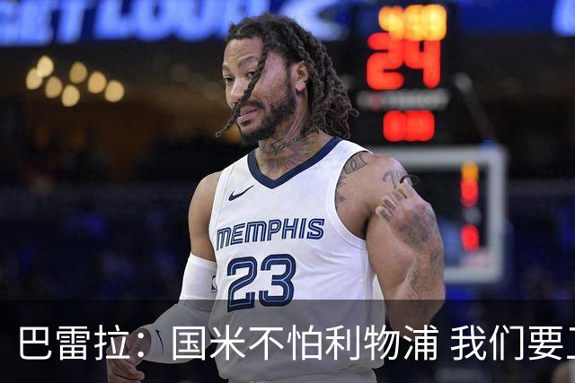 巴雷拉：国米不怕利物浦 我们要卫冕意甲冠军